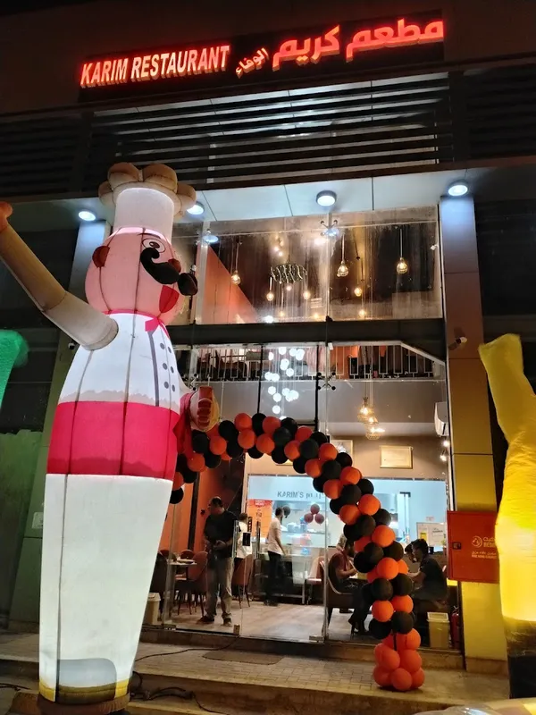 Karim Al Wafa Restaurant - مطعم كريم الوفاء - 2